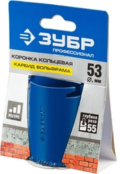 ЗУБР 53 мм, L 55 мм, карбид вольфрама, коронка кольцевая, Профессионал (33350-53) zb  33350-53_z01