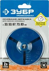 ЗУБР основание-державка для кольцевых коронок, Профессионал (33355) zb  33355_z01