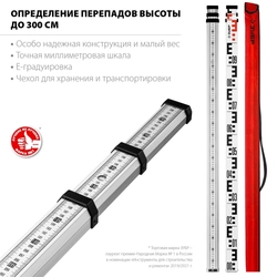 ЗУБР  РГ 3, геодезическая рейка (34948-3) 34948-3
