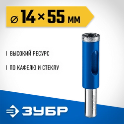 ЗУБР АГК, d 14 мм, Р60, алмазное трубчатое сверло, Профессионал (29850-14) zb  29850-14
