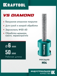 KRAFTOOL VS DIAMOND d 6 мм (М14, 50 мм), Вакуумная алмазная фреза пальчиковая (29810-06) zb  29810-06