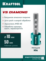 KRAFTOOL VS DIAMOND d 10 мм (М14, 50 мм), Вакуумная алмазная фреза пальчиковая (29810-10) zb  29810-10
