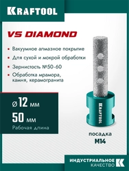 KRAFTOOL VS DIAMOND d 12 мм (М14, 50 мм), Вакуумная алмазная фреза пальчиковая (29810-12) zb  29810-12