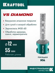 KRAFTOOL VS DIAMOND d 12 мм (М14, 50 мм), Вакуумная алмазная фреза пальчиковая с конусом (29811-12) zb  29811-12