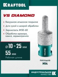 KRAFTOOL VS DIAMOND d 10-25 мм (М14, 50 мм), Вакуумная алмазная фреза универсальная (29813-10-25) zb  29813-10-25
