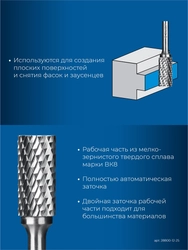 ЗУБР 12х25 мм, тип А (цилиндр с гладким торцом), хв-к 6 мм, твердосплавная борфреза, ПРОФЕССИОНАЛ (28800-12-25) zb  28800-12-25