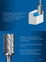ЗУБР 14х25 мм, тип B (цилиндр с торцевыми зубьями), хв-к 6 мм, твердосплавная борфреза, ПРОФЕССИОНАЛ (28801-14-25) zb  28801-14-25