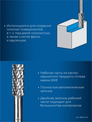 ЗУБР 8х20 мм, тип B (цилиндр с торцевыми зубьями), хв-к 6 мм, твердосплавная борфреза, ПРОФЕССИОНАЛ (28801-8-20) zb  28801-8-20