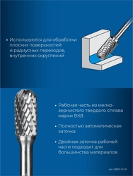 ЗУБР 10х20 мм, тип C (цилиндр со сферическим концом), хв-к 6 мм, твердосплавная борфреза, ПРОФЕССИОНАЛ (28802-10-20) zb  28802-10-20