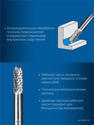 ЗУБР 6х16 мм, тип C (цилиндр со сферическим концом), хв-к 6 мм, твердосплавная борфреза, ПРОФЕССИОНАЛ (28802-6-16) zb  28802-6-16
