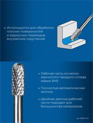 ЗУБР 8х20 мм, тип C (цилиндр со сферическим концом), хв-к 6 мм, твердосплавная борфреза, ПРОФЕССИОНАЛ (28802-8-20) zb  28802-8-20