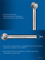 ЗУБР 10х9 мм, тип D (сфера), хв-к 6 мм, твердосплавная борфреза, ПРОФЕССИОНАЛ (28803-10-9) zb  28803-10-9