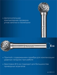 ЗУБР 12х11 мм, тип D (сфера), хв-к 6 мм, твердосплавная борфреза, ПРОФЕССИОНАЛ (28803-12-11) zb  28803-12-11