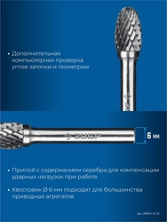 ЗУБР 10х16 мм, тип E (овал, радиус 4.0 мм), хв-к 6 мм, твердосплавная борфреза, ПРОФЕССИОНАЛ (28804-10-16) zb  28804-10-16