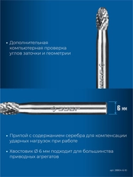 ЗУБР 6х10 мм, тип E (овал, радиус 2.5 мм), хв-к 6 мм, твердосплавная борфреза, ПРОФЕССИОНАЛ (28804-6-10) zb  28804-6-10