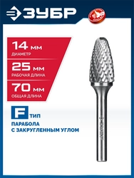ЗУБР 14х25 мм, тип F (парабола с закругленным углом, радиус 3.5 мм), хв-к 6 мм, твердосплавная борфреза, ПРОФЕССИОНАЛ (28805-14-25) zb  28805-14-25