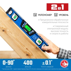 ЗУБР  400 мм, 0-90°,  ±0,2°, уровень-уклономер, Профессионал (34286) 34286