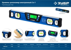 ЗУБР  400 мм, 0-90°,  ±0,2°, уровень-уклономер, Профессионал (34286) 34286