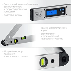 ЗУБР  400 мм, 0 - 230°, ±0,5°, угломер электронный, Профессионал (34288) 34288