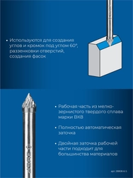 ЗУБР 6х5 мм, тип J (зенкер с вершиной 60°), хв-к 6 мм, твердосплавная борфреза, ПРОФЕССИОНАЛ (28808-6-5) zb  28808-6-5