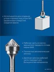 ЗУБР 16х8 мм, тип K (зенкер с вершиной 90°), хв-к 6 мм, твердосплавная борфреза, ПРОФЕССИОНАЛ (28809-16-8) zb  28809-16-8