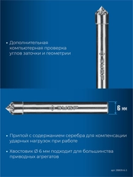 ЗУБР 6х3 мм, тип K (зенкер с вершиной 90°), хв-к 6 мм, твердосплавная борфреза, ПРОФЕССИОНАЛ (28809-6-3) zb  28809-6-3