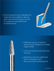 ЗУБР 6х16 мм, тип L (конус с закругленным углом 28°, радиус 1.2 мм), хв-к 6 мм, твердосплавная борфреза, ПРОФЕССИОНАЛ (28810-6-16) zb  28810-6-16
