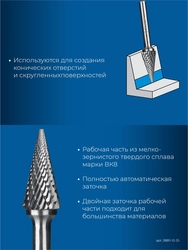 ЗУБР 12х25 мм, тип M (конус с острым углом 25°), хв-к 6 мм, твердосплавная борфреза, ПРОФЕССИОНАЛ (28811-12-25) zb  28811-12-25