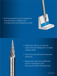 ЗУБР 6х18 мм, тип M (конус с острым углом 14°), хв-к 6 мм, твердосплавная борфреза, ПРОФЕССИОНАЛ (28811-6-18) zb  28811-6-18