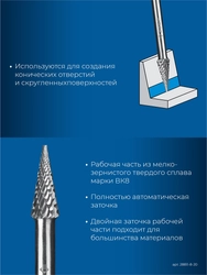 ЗУБР 8х20 мм, тип M (конус с острым углом 14°), хв-к 6 мм, твердосплавная борфреза, ПРОФЕССИОНАЛ (28811-8-20) zb  28811-8-20