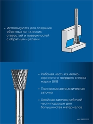 ЗУБР 12х13 мм, тип N (обратный конус, угол 30°), хв-к 6 мм, твердосплавная борфреза, ПРОФЕССИОНАЛ (28812-12-13) zb  28812-12-13