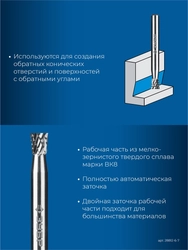 ЗУБР 6х7 мм, тип N (обратный конус, угол 10°), хв-к 6 мм, твердосплавная борфреза, ПРОФЕССИОНАЛ (28812-6-7) zb  28812-6-7