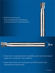 ЗУБР 6х7 мм, тип N (обратный конус, угол 10°), хв-к 6 мм, твердосплавная борфреза, ПРОФЕССИОНАЛ (28812-6-7) zb  28812-6-7