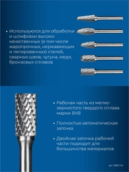 ЗУБР 5 шт набор борфрез твердосплавных, хв-к 6 мм, ПРОФЕССИОНАЛ (28815-H5) zb  28815-h5