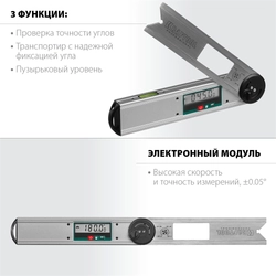 KRAFTOOL  DAM-27, 250 мм, электронный угломер (34684) 34684