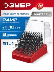 ЗУБР 91 шт, (1-10/0,1 мм), сталь Р4М2, класс В, пласт.бокс, набор сверл по металлу (29605-H91) zb  29605-h91