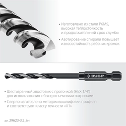 ЗУБР НЕХ-1/4″, d 3.5 х 88 мм, сверло по металлу для винтовёртов и шуруповертов IMPACT READY (29623-3.5) zb  29623-3.5_z01