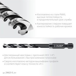 ЗУБР НЕХ-1/4″, d 5.0 х 104 мм, сверло по металлу для винтовёртов и шуруповертов IMPACT READY (29623-5) zb  29623-5_z01