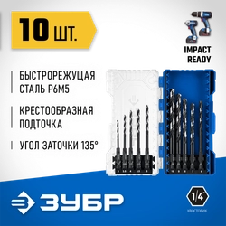 ЗУБР НЕХ-1/4″, 10 шт, набор сверл по металлу для винтовёртов и шуруповертов IMPACT READY (29623-H10) zb  29623-h10_z02