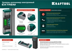 KRAFTOOL  EXTREM, 0 - 360°, точность 0.05°, HOLD, IP67, электронный уровень-уклономер (34686) 34686