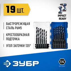 ЗУБР НЕХ-1/4″, 19 шт, набор сверл по металлу для винтовёртов и шуруповертов IMPACT READY (29623-H19) zb  29623-h19_z02