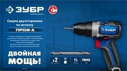 ЗУБР Проф-А 3.0х46мм, сверло двухстороннее по металлу, сталь Р6М5, класс А, 2шт, Профессионал (29627-3.0) zb  29627-3.0