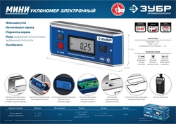 ЗУБР  МИНИ, 0 - 90°, ±0.05°, электронный уровень-уклономер, Профессионал (34745) 34745_z01