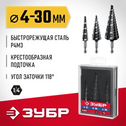 ЗУБР 3 шт., 4-30мм, набор сверл ступенчатых(29665-4-30-H3) zb  29665-4-30-h3_z01