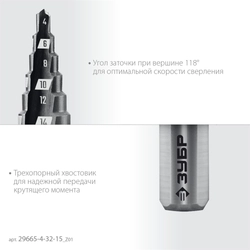 ЗУБР 4-32мм, 15 ступеней, сверло ступенчатое (29665-4-32-15) zb  29665-4-32-15_z01