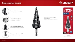 ЗУБР 4-32мм, 15 ступеней, сверло ступенчатое (29665-4-32-15) zb  29665-4-32-15_z01