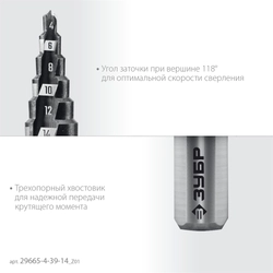 ЗУБР 4-39мм, 14 ступеней, сверло ступенчатое(29665-4-39-14) zb  29665-4-39-14_z01