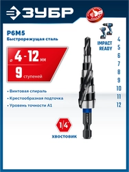 ЗУБР BLACK FORCE 4-12мм, 9 ступеней, винтовая проточка, сверло ступенчатое, ПРОФЕССИОНАЛ (29671-4-12-9) zb  29671-4-12-9