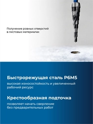 ЗУБР BLACK FORCE 4-12мм, 9 ступеней, винтовая проточка, сверло ступенчатое, ПРОФЕССИОНАЛ (29671-4-12-9) zb  29671-4-12-9