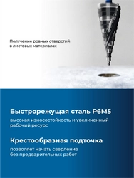 ЗУБР BLACK FORCE 4-32мм, 15 ступеней, винтовая проточка, сверло ступенчатое, ПРОФЕССИОНАЛ (29671-4-32-15) zb  29671-4-32-15